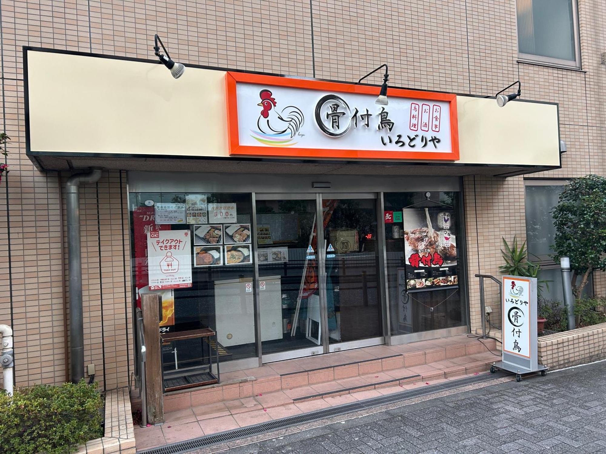 Apa Hotel Machidaeki-Higashi Tokyo Ngoại thất bức ảnh